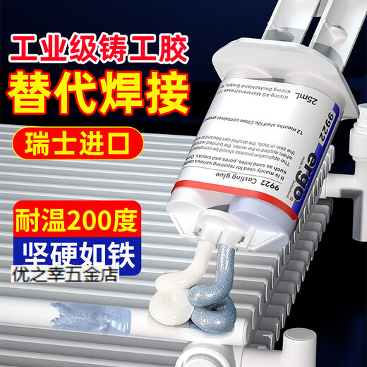 OUOETYergo9922强力铸工胶粘铁密封补漏油箱水箱水管环氧树脂AB胶水 灰 灰色25ml装