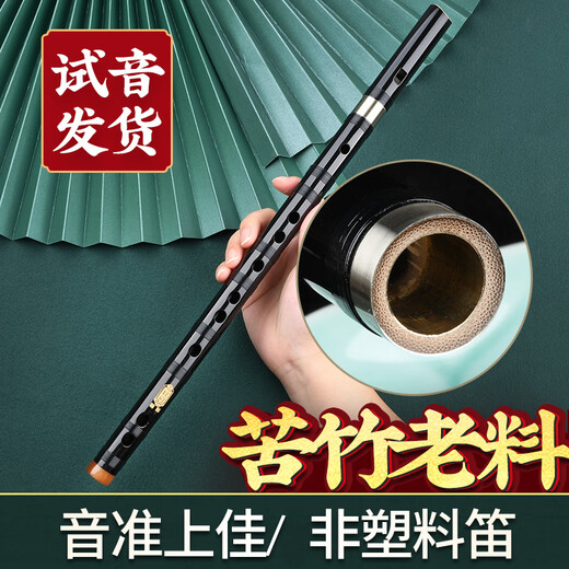 杉贝6孔竖笛自学初学苦竹笛子演奏成人儿童小学生入门F调直笛新式 G调 初学竖笛【黑色】 11样豪华