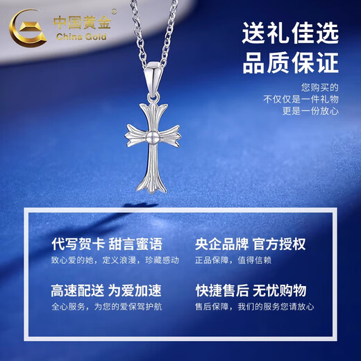 China Gold (CHINA GOLD) Cross Platinum Necklace for Men PT950 Platinum Pendant Clavicle Chain Wedding and Birthday Gift for Girlfriends Cross Platinum Pendant About 2.1g Free Silver Chain