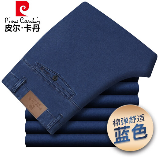 Pierre Cardin light luxury high-end men's denim casual pants high-waisted loose straight spring and summer thin men's pants middle-aged and elderly dad pants blue summer thin 35 2 feet 8 waist