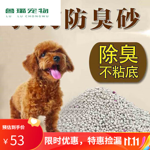 Hanhan Paradise [Shop Recommendation] Dog Sand Dog Anti-odor, Tail Indoor Deodorant Stool Dogs, Urine Sand Cat Lemon Flavor 20 Jin [Jin equals 0.5 kg]+
