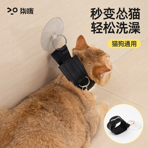 QiOh cat bathing artifact, dog bathing holder, anti-scratch, bite, run-proof, break-away, nail clipping pet supplies collection, bathing holder, black + bath brush