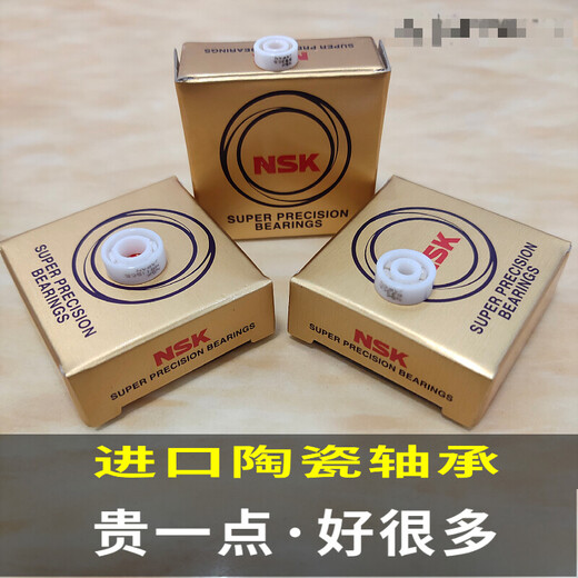 Customized Dawa water drop wheel ceramic bearing PR100 CC80 CR80 meat pigeon, four disciples, flying pigeon, fire, spider series, all-ceramic pair, others