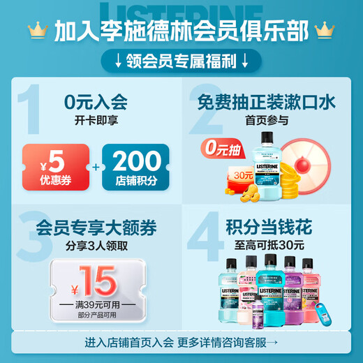 Listerine Mouthwash Cherry Blossom Peach Flavor Fruity Mouth Warmth Fresh Breath Women 500mL