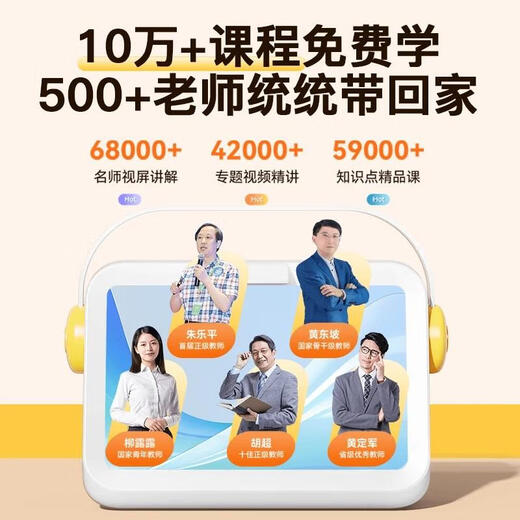 ZKHE Prestigious School Hall General Practice Learning Machine Children's Early Education Machine English Enlightenment Literacy Robot P10 Android Version 4G128GB