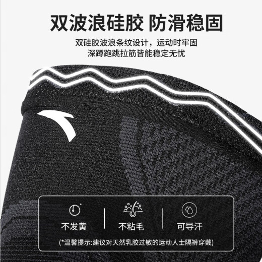 安踏（ANTA）运动护膝男女健身专业护具膝盖固定半月板保护跑步篮球 两只L码
