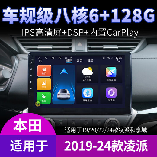 Aplicable a 13 modelos de 15 años 16 Honda Lingpai 19 Fenggerui Navegación Central Control Mostrar pantalla de pantalla grande Inversión de imagen Versión WiFi (1+32G) con sonido DSP (host estándar, host estándar (pantalla IPS 1280x720)