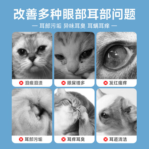 Baidar pet wipes for cats and dogs, special for wiping ear tear stains, white-haired Bichon Teddy short eye and ear wipes, 2 boxes at half price, 2 boxes of eye and ear cleaning wipes (260 pieces)