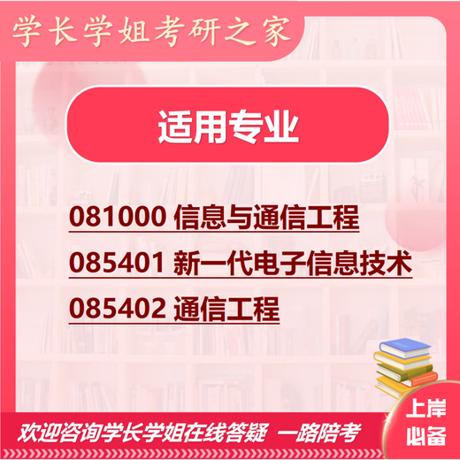 26 Aufnahmeprüfung des Peking Institute of Technology Postgraduierte 826 Einführung in die Signalverarbeitung PEJING INSTITUT FÜR TECHNOLOGY Elektronische Informationen und Kommunikationstechnik Reale Fragen Vollständige Pakete sechs Bände von Papierbüchern kostenlos voll von elektronischen Materialien und Videokursen