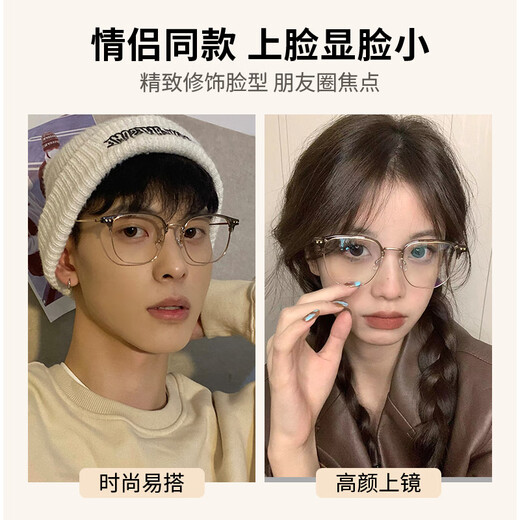 硕博卡防蓝光近视眼镜女超轻冷茶色2025新款防辐射可配度数散光变色大脸 显白冷茶玫瑰金【精美礼盒】 【免费配镜】镜框+0度防蓝光
