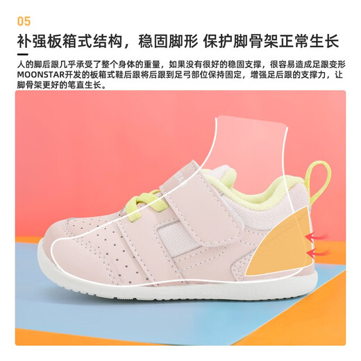 Yuexing children's shoes, children's toddler shoes, four-season functional shoes, boys' and toddlers' key shoes, toddler shoes, breathable girls' baby shoes, pink 19.5 (inner length 12cm, suitable for feet 11.5cm long)