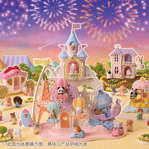 森贝儿家族 梦幻城堡套小公主屋儿童乐园玩具女孩子过家家房子小屋生日礼物 梦幻城堡套SF5537