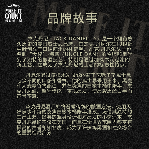 杰克丹尼（Jack Daniels）黑标 美国田纳西州 调和型威士忌 3000ml 40度 进口洋酒