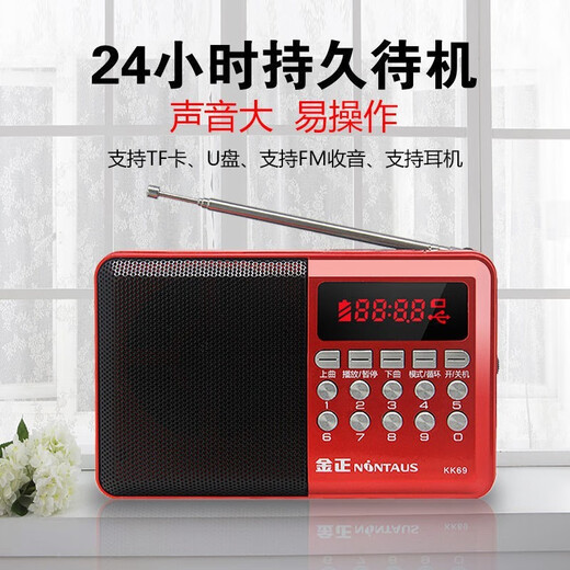 Jinzheng Radio Elderly Charging Card Mini Multi-function Bluetooth Small Speaker Portable Walkman for the Elderly Small Opera Player Classic Version (Machine + Lithium Battery + Charging Cable)