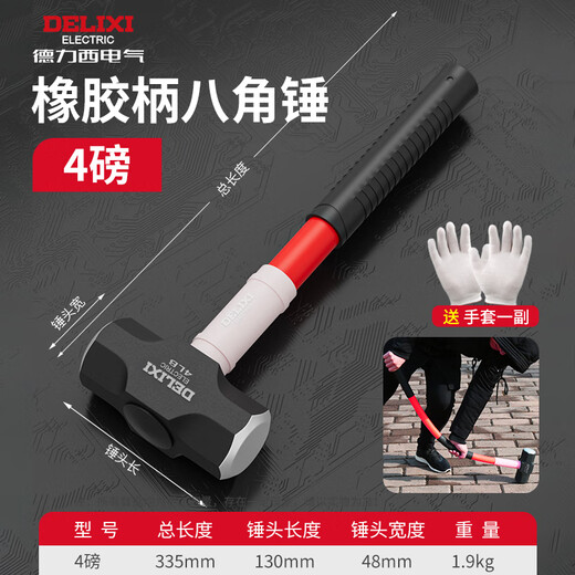Delixi hammer, octagonal hammer, hammer tool, wall-breaking sledge hammer, two-hammer hand hammer, 4-pound super-hard large hammer, masonry hammer, 4-pound shock-absorbing handle octagonal hammer, high-tenacity bullet - about 3.8 Jin Jin is equal to 0.5 kilograms