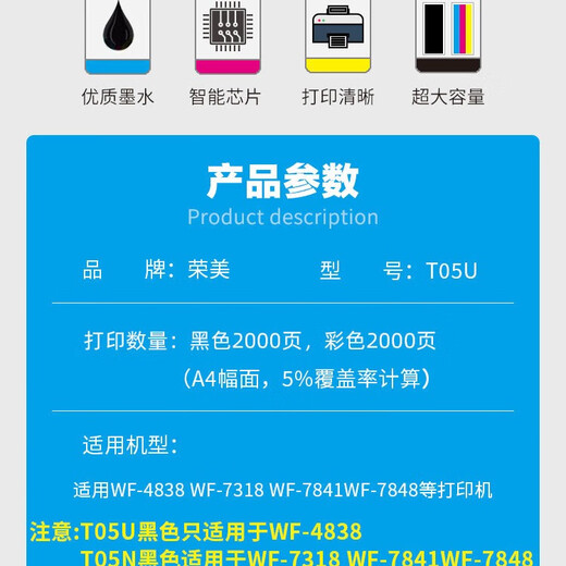 荣美适用爱普生T05U填充墨盒 WF7848 WF4838 WF7318打印机连供墨盒 T05U四色套装【WF4838专用】