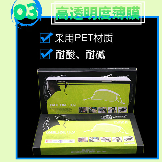 OIMG儿童理发面罩刘海面罩宝宝染发用额头贴刘海贴碎发贴发廊烫染面罩 刘海贴【1盒50片】