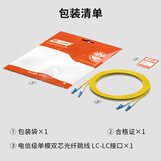 NetLink Télécom Fiber Optic Latch LC-LC Double core à deux modes 10 mètres 9/125 Fiber optique Câble Fibre de queue soudé 1 HTF-LC-LC / SM-10
