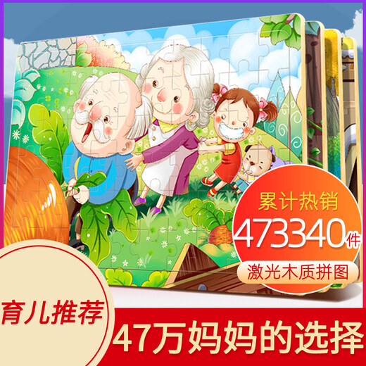 Holz 60-teilig Kinderpuzzle-Cartoon-Geschichte 3-4-5-8-jähriger Junge und Mädchen 7 Spielzeug Hirnbetriebene Geschenk 60p Meerjungfrau + kleiner Zug + Schulbus zur Schule + Farm