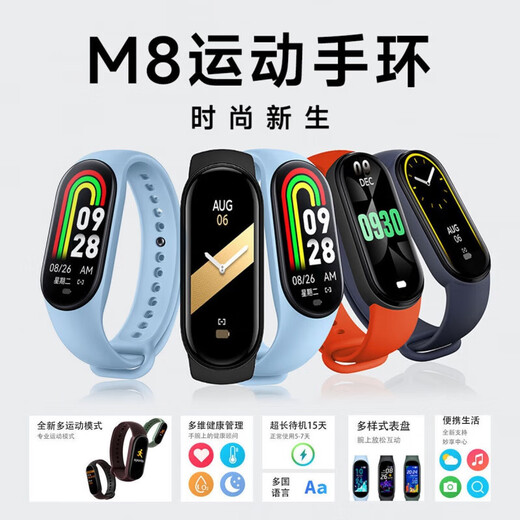 智能手环M8运动腕表心率血压睡眠计步健康监测信息电子手环天气华强北watch跑步计步适用于苹-果 黑色顶配款