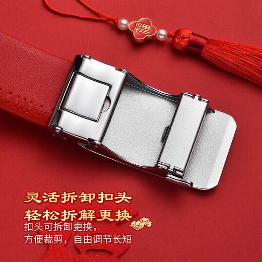 Pierre Cardin red belt men's cowhide automatic buckle zodiac year wedding men's belt gift box red 125cm gift gift