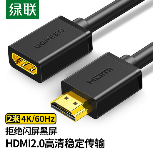 Greenlink HDMI extension cable male to female 4K digital high-definition cable 3D video cable laptop TV monitor projector data connection cable 2 meters 10142
