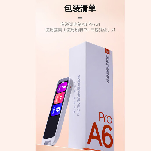 Youdao dictionary pen a6pro 15-day trial a6 primary and secondary school students English reading pen translation pen a7 word scanning pen high school students English-Chinese electronic dictionary NetEase translator high configuration-A6pro 32GB memory large screen large-recommended