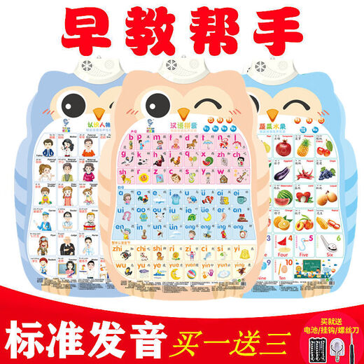 HKFZ Pinyin Bild Kinder Audio Early Education Voiceerkennung Alphabet Baby Aufklärung Kinderpunkt Lesen Wandspielzeug 2: Pinyin + Zahlen