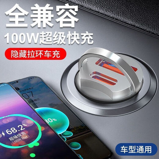 Kylie car mini charger ultra-fast charging cigarette lighter usb conversion plug high power hidden black