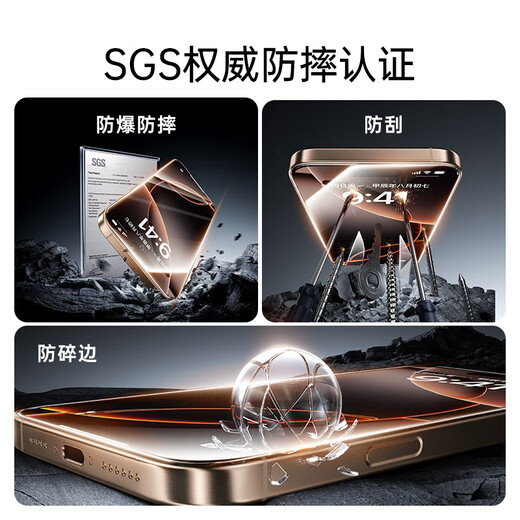 亿色（ESR）【不挡屏 无黑边】适用iphone16pro钢化膜苹果16pro手机膜无尘仓秒贴膜高清防摔防尘抗指纹保护膜