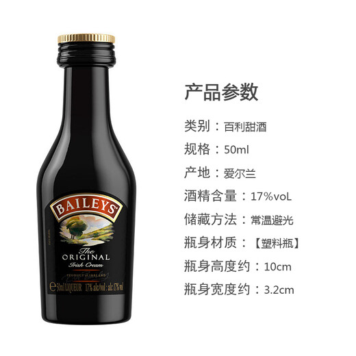 野格 洋酒 威士忌 伏特加小酒版鸡尾酒迷你小瓶酒伴便利店调酒 野格+百利+甘露+百加得朗姆酒