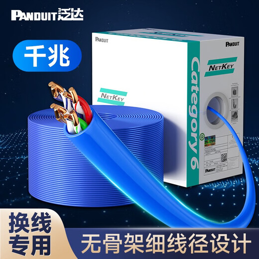 PANDUIT 泛达六类24/28规线无骨架细网线CAT6类千兆非屏蔽家装换线CM阻燃网线 模块CJT688TGBU