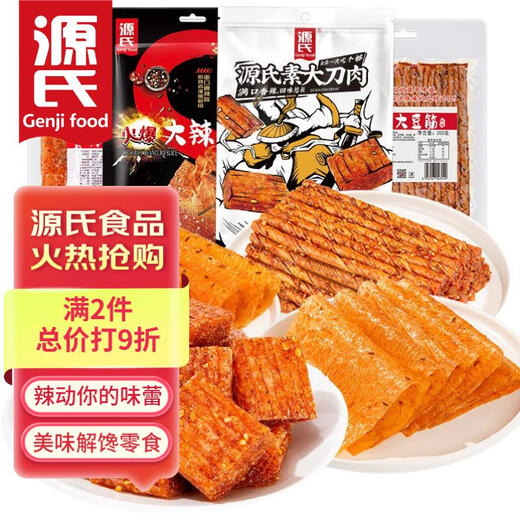 Genji Spicy Snacks Gift Pack 838g Send Girlfriend to watch TV series Nostalgia Childhood Spicy Spicy Slime Slime Slime Slime Slime Slime Slime Slime Slime Slime Slime Slime Slime Slime Slime Slime Slime Slime Slime Slime Slime Slime Slime Slime Slime Slime Slime Slime Slime Slime Slime Slime Slime Slime Slime Slime Slime Slime Slime Slime Slime Slime Slime Slime Slime Slime Slime Slime Slime Slime Slime Slime Slime Slime Slime Slime Slime Slime Slime Slime Slime Slime Slime Slime Slime Slime Slime Slime Slime Slime Slime Slime Slime Slime Slime Slime Slime Slime Slime Slime Slime Slime Slime Slime Slime Slime Slime Slime Slime Slime Slime Slime Slime Slime Slime Slime Slime Slime Slime Slime Slime Slime Slime Slime Slime Slime