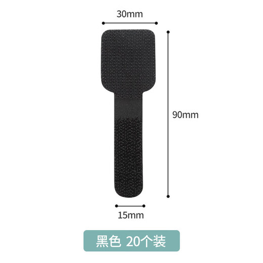京迭理线器数据线收纳神器桌面电脑束线魔术贴扎带电线网线走线固定器 白色魔术贴理线器 20条装