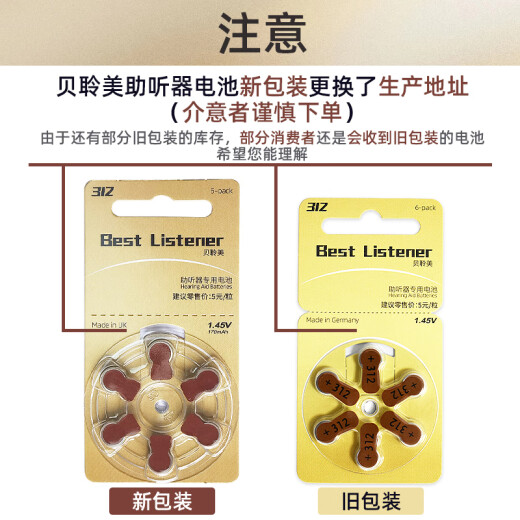 
Hearing aid accessories Best Listener Beilingmei button battery made in the UK 10 13 312 675 312 (5 version 30 tablets)