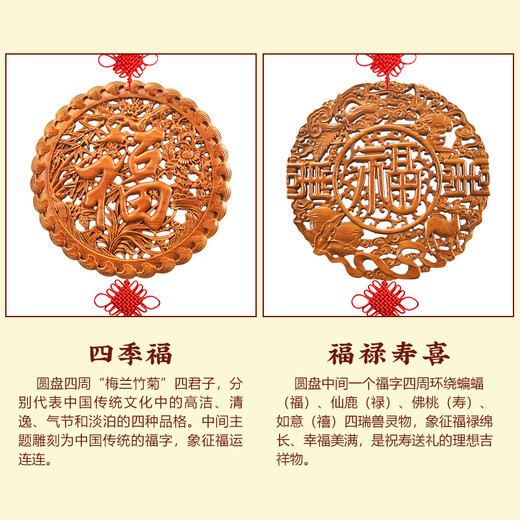 普生祥 桃木福字挂件圆盘挂盘木雕刻墙壁挂饰福字装饰工艺礼品肥城 五福临门 直径50cm