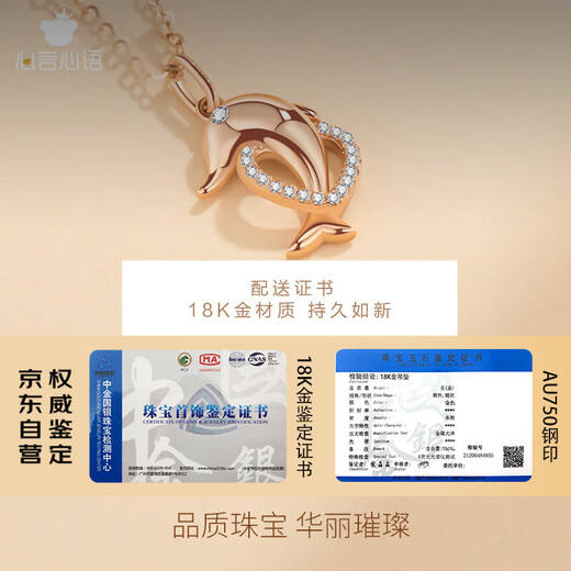 Heart words, heart words, love, 18K gold dolphin necklace for women, rose gold fashionable clavicle chain, Chinese Valentine's Day gift for girlfriend