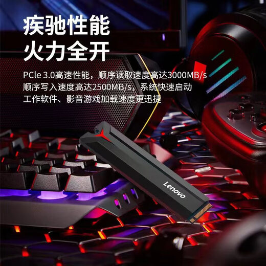 联想（Lenovo）1TB SSD固态硬盘m.2接口(NVMe协议)SL700拯救者PCIe3.0 台式机笔记本通用