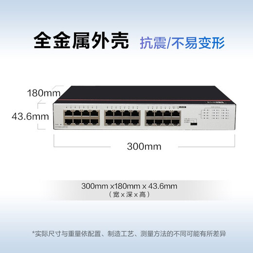 Huawei Datacom Smart S1730S-L24T-A1 24-port Gigabit switch Enterprise-level 24-port small second-layer 24-port Ethernet electrical port network cable splitter compatible with 100M iron shell