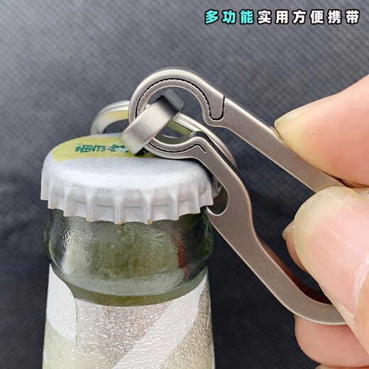 今饰梦多功能钛合金简约时尚钥匙扣男士随身开瓶器腰挂汽车钥匙挂件饰品 钛合金钥匙扣-升级款
