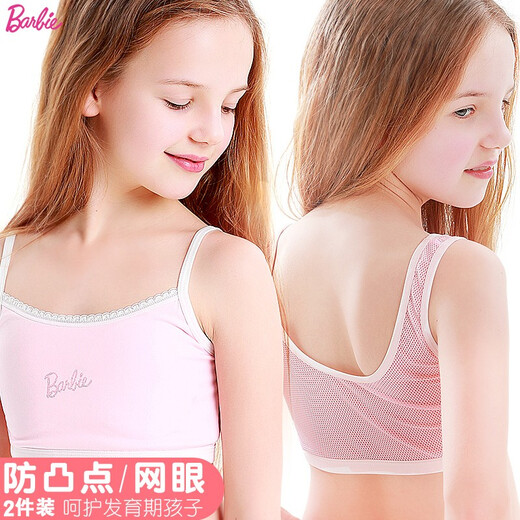 Duomiaowu girls underwear vest 13 years old 15 cotton breathable girl bra middle school girl strapless breast breast C style chest pad removable 6081 85A/upper bust 83-87cm