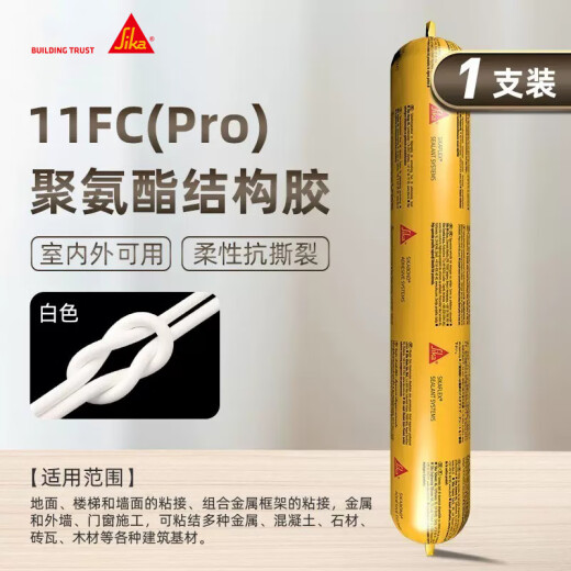 Sikaflex11FCPRO weather-resistant structural adhesive high temperature resistant strong polyurethane sealing adhesive white