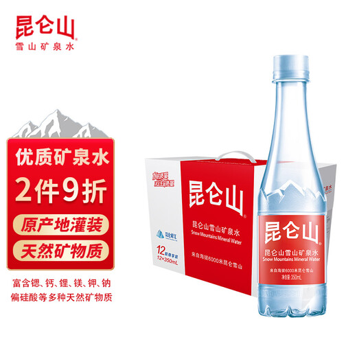 Kunlun Mountain Drinking Natural Mineral Water 350ml*12 Bottles High-End Mineral Water