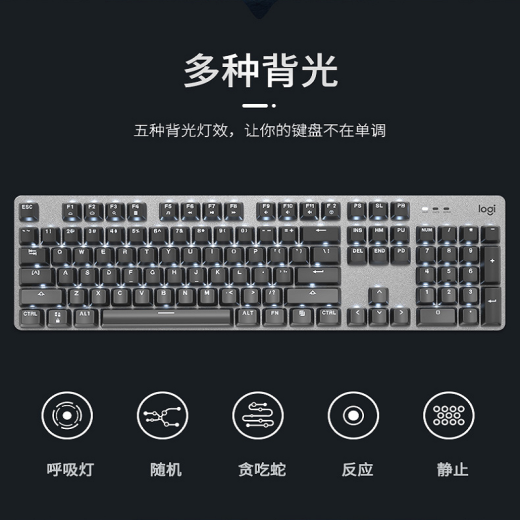 罗技（Logitech） K845机械键盘 有线全尺寸104键背光电竞蓝色妖姬机械TTC轴办公游戏键盘 台式机外接笔记本电脑 K845红轴-霜冻之蓝键帽款