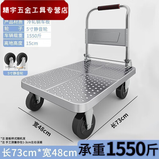 GREENER steel plate trolley, cargo trolley, flatbed truck, household trolley, portable foldable foldable trailer, steel plate 73X48/5 inch silent wheel 1550Jin Jin equals 0.5kg