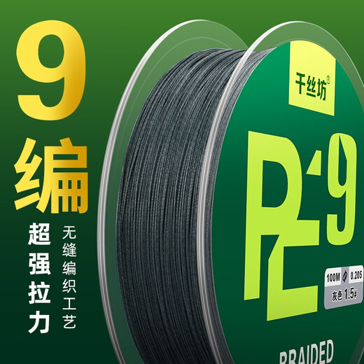 Qiansifang Dali Horse Fishing Line Main Line Sub-line PE Raw Silk Braided Dali Horse Line Sea Fishing Lua High Horsepower Line Fishing Line 4 Braids (Gray) 100 Meters Qiansifang Blister Packaging Model No. 0.4