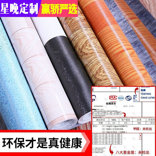 Xingwan thickened wear-resistant floor leather pvc plastic floor new household cement floor directly laid rubber floor stickers wholesale ice cracks one flat per piece 1.91 thickened upgraded model wear-resistant five to six