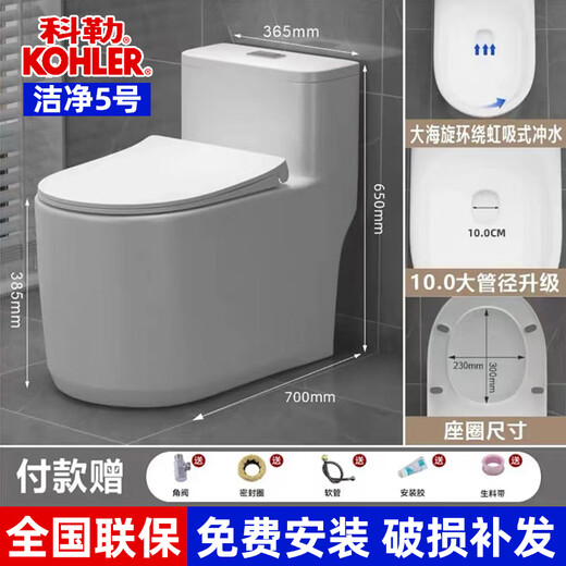 科勒新款马桶家用超漩虹吸式静音节水防臭防堵大口径连体式坐便器 洁净5号（10管道大海环绕冲水) 400mm+入户包安装