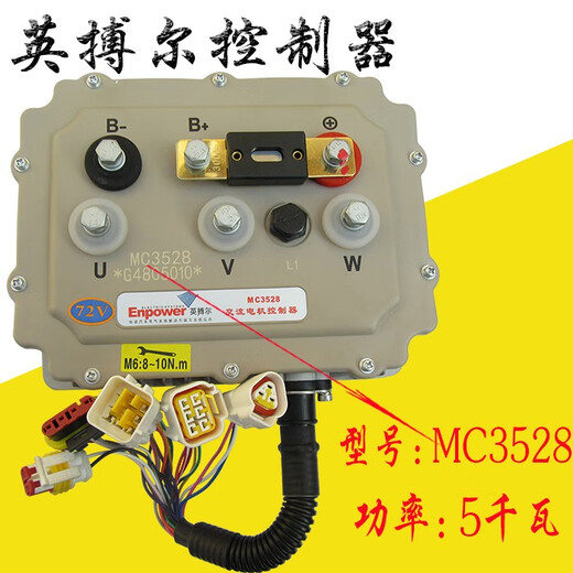 Inbor 3526/3527/3528 Electric Vehicle Four-wheel Reading Lichi Hongri Yuedi Yujie MC3528-V