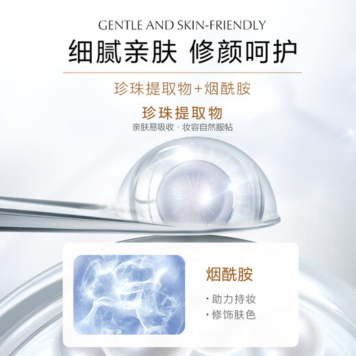 欧诗漫（OSM）珍珠晶彩焕颜修容霜BB霜30g珍珠白保湿遮瑕持久防水裸妆 圣诞礼物